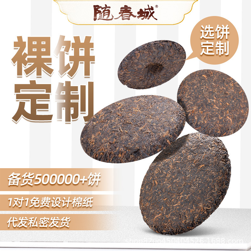 운남 보이차 숙차 357g 맞춤 포장 차병 가정용