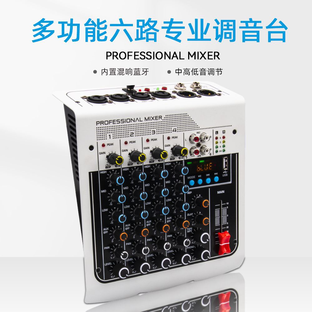 跨境现货6路调音台 户外家用录音带蓝牙MIX400电脑声卡混响调音台