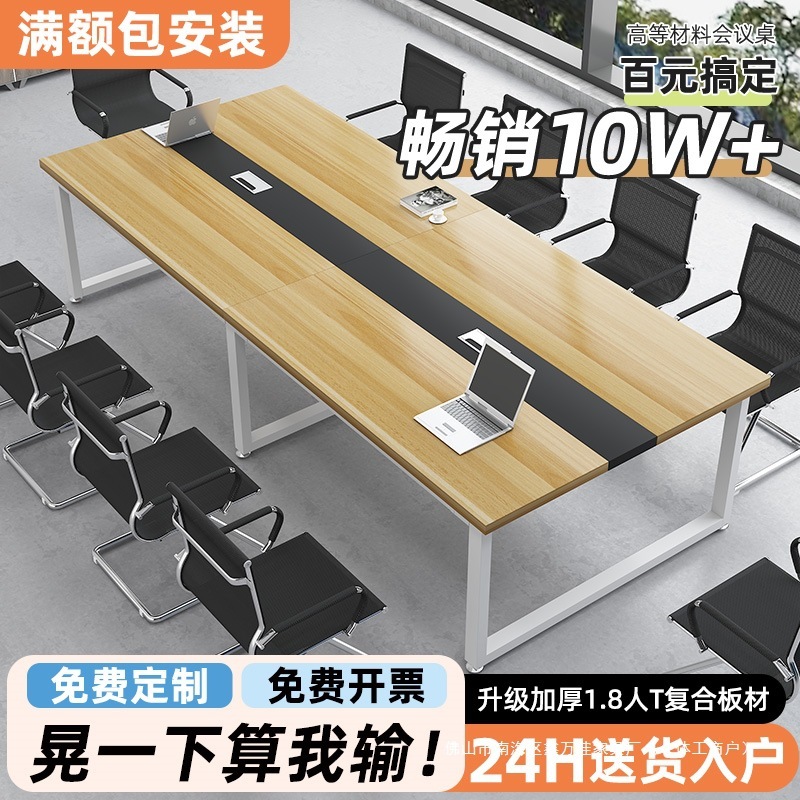 会議テーブル ロングテーブル シンプルモダン コンピューターオフィス デスクとチェアの組み合わせ シンプルなロングテーブル 商談テーブル 小型作業台|undefined