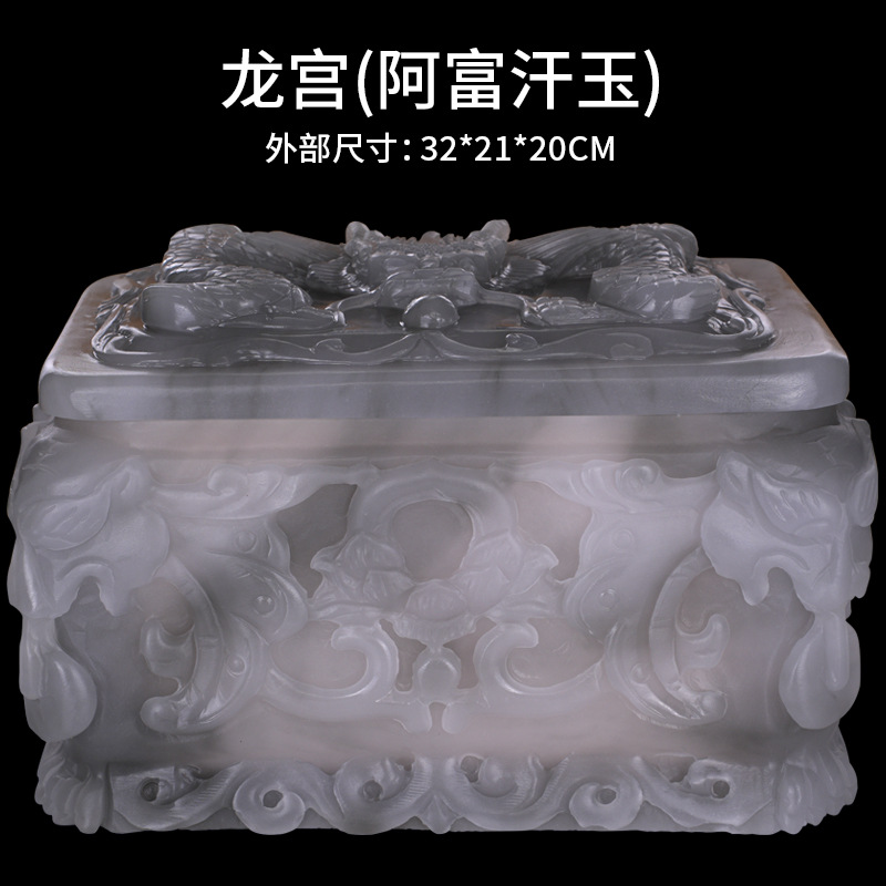 드래곤 팰리스(아프간 옥)