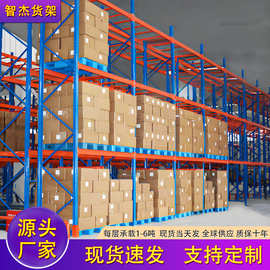 批发重型货架加厚多层托盘横梁式货架置物架仓储仓库重型货架工厂