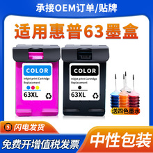 ���û���63ī��HP3630 3632 3830 4520 4522�ڲ�īˮ��2130 2131