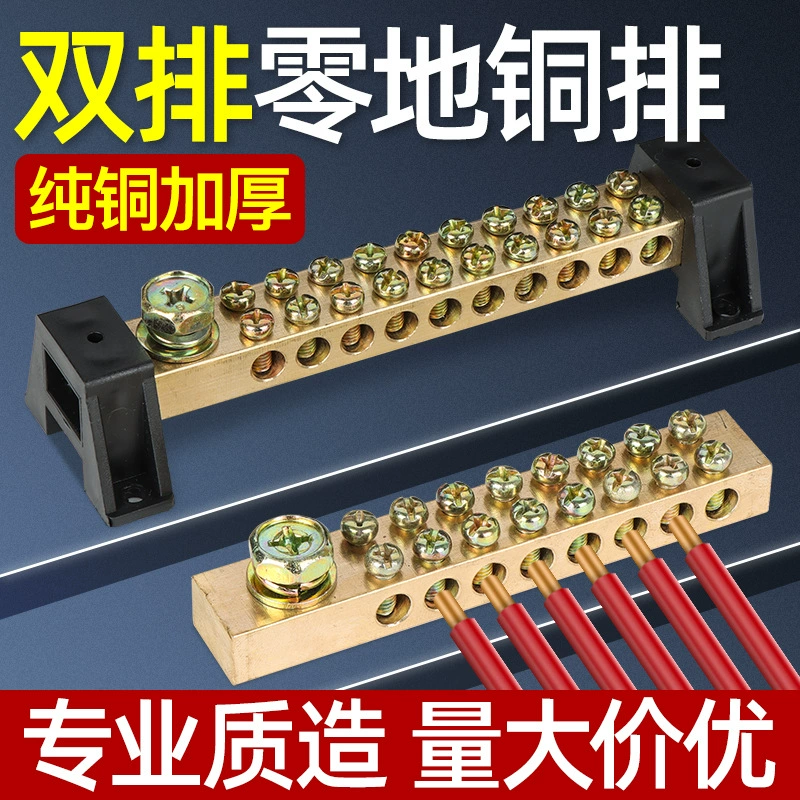 Нулевой ряд с большим током и нулевым соединением медная клеммная клеммная клеммная клеммная клеммная