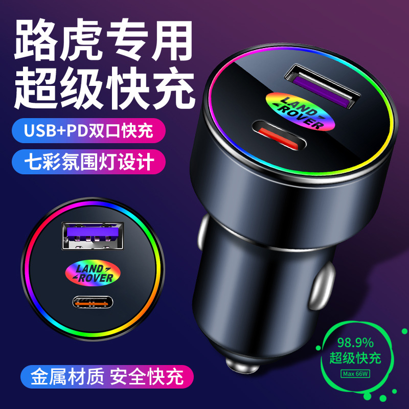 路虎车载充电器车充发现5神行极光揽胜运动版车用点烟器USB转换头