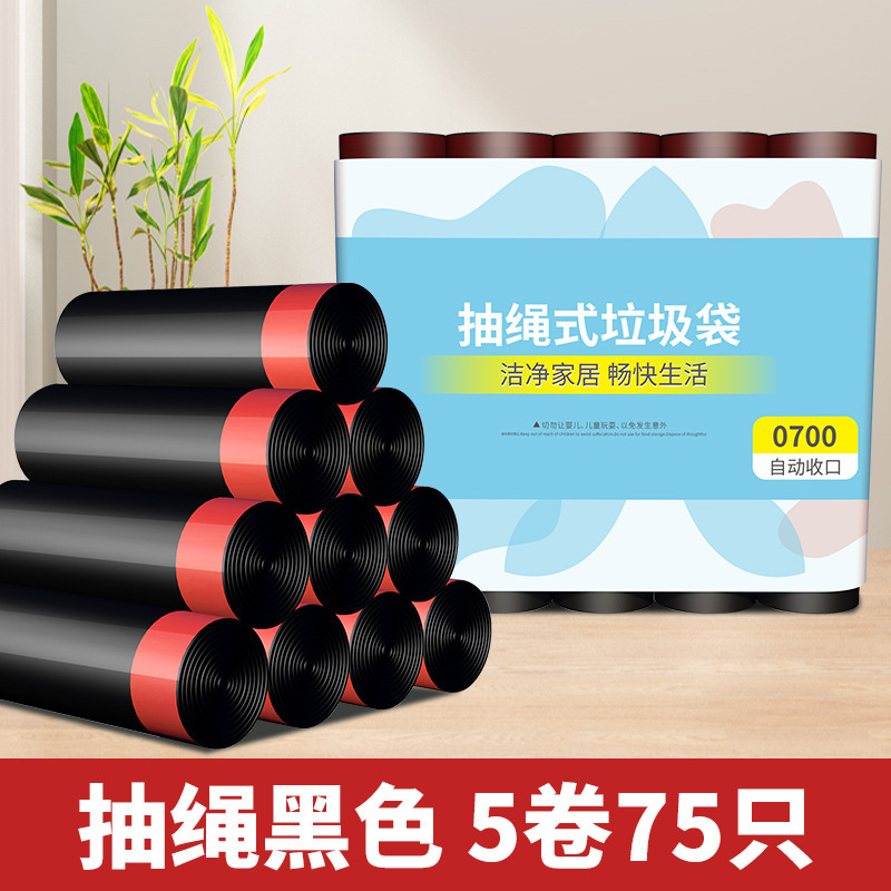 巾着式ゴミ袋家庭用キッチンオフィス寮の手提げ厚手はビニール袋の卸売りを増やして購入する|undefined