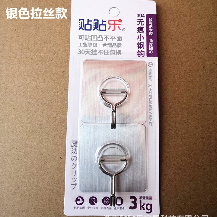 Fuerte gancho pegajoso punzón libre nano pegamento moderno simple suave PVC gancho sin costura 304 gancho de acero inoxidable al por mayor