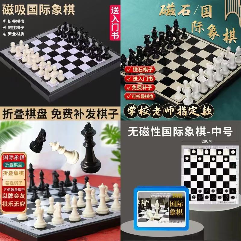 Magnetic plastic chess