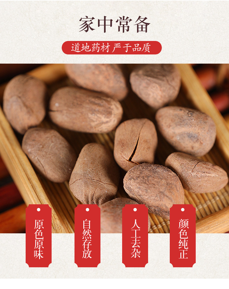 Premium Wild Chaulmoogra Seed Da Feng Zi 500g Traditional Herb overview