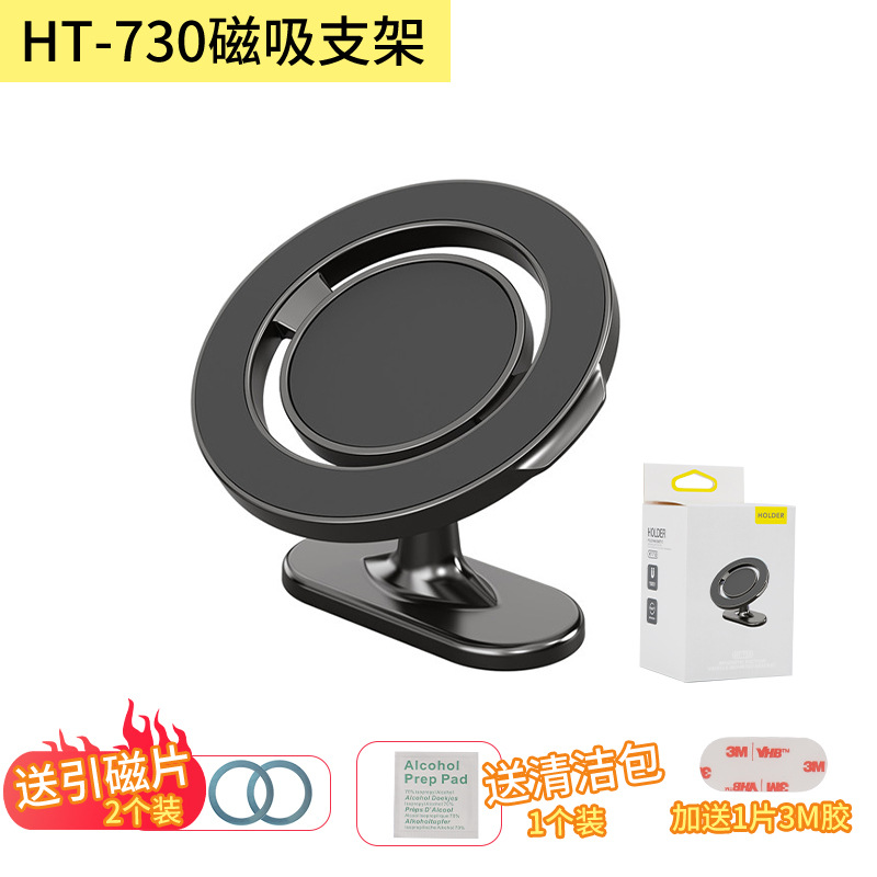 Cross-Border Car Phone Holder Magsafe Magnetic Metal Car Air Vent Dashboard Phone Holder