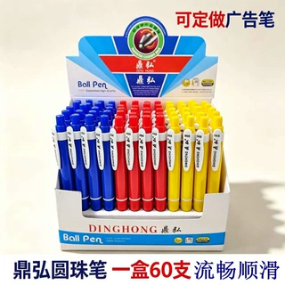 按动圆珠笔批发带防滑皮套顺滑书写蓝色芯60支子弹头圆珠笔广告笔