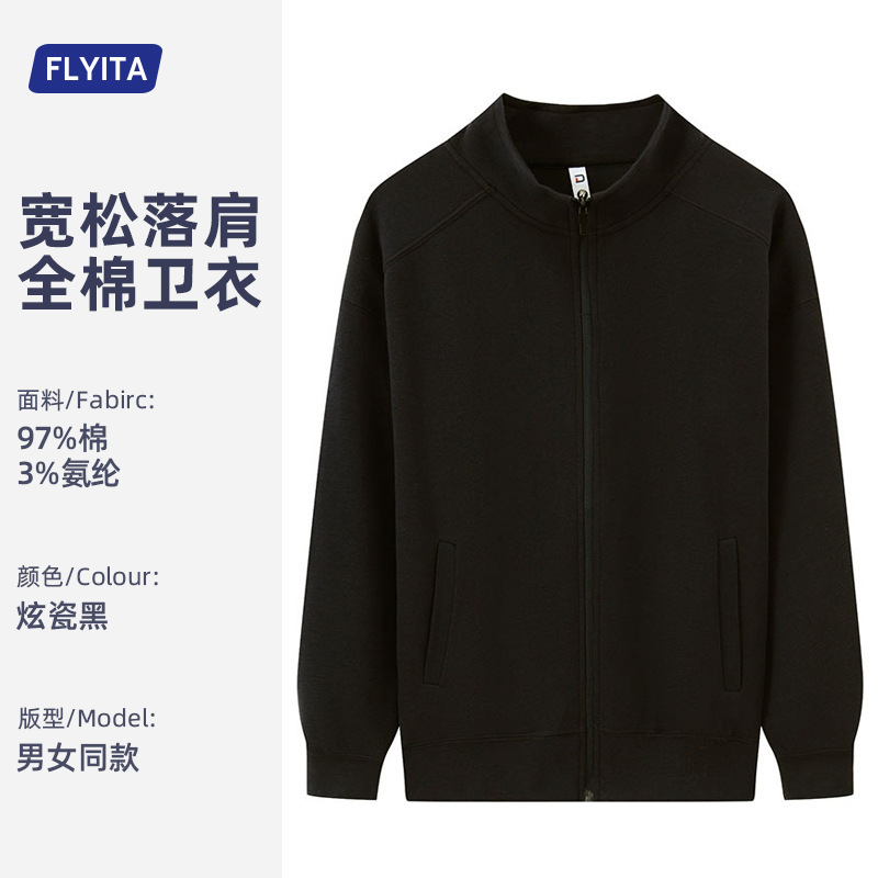 350g米妮棉立领拉链卫衣定制logo长袖秋冬加绒潮牌休闲工作服外套|undefined