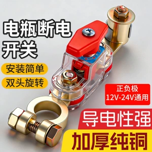 Kiçik Avtomobillər üçün Akkumulyator Kəsmə Açarı, 12V/24V Universal Sızma Əleyhinə