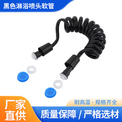 黒シャワーヘッドホース電話線伸縮水道管シャワーシャワースプリング管トイレットパートナー洗浄スプレーガン