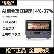 松下微波炉DS59Q新品万食炉微蒸烤炸炖一体机嵌入台式箱家用变频