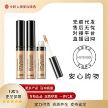 韩国The Saem得鲜遮瑕液笔高光笔提亮液体脸部斑点痘印遮盖膏笔正