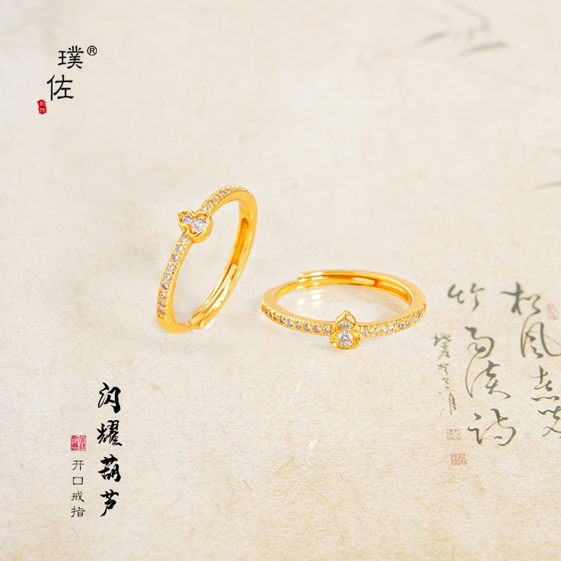 Gold Shop Style Sand Gold Diamond Inlaid Gourd Ring with Double Fortune for Women New Open Finger Ring Ancient Style Accessory