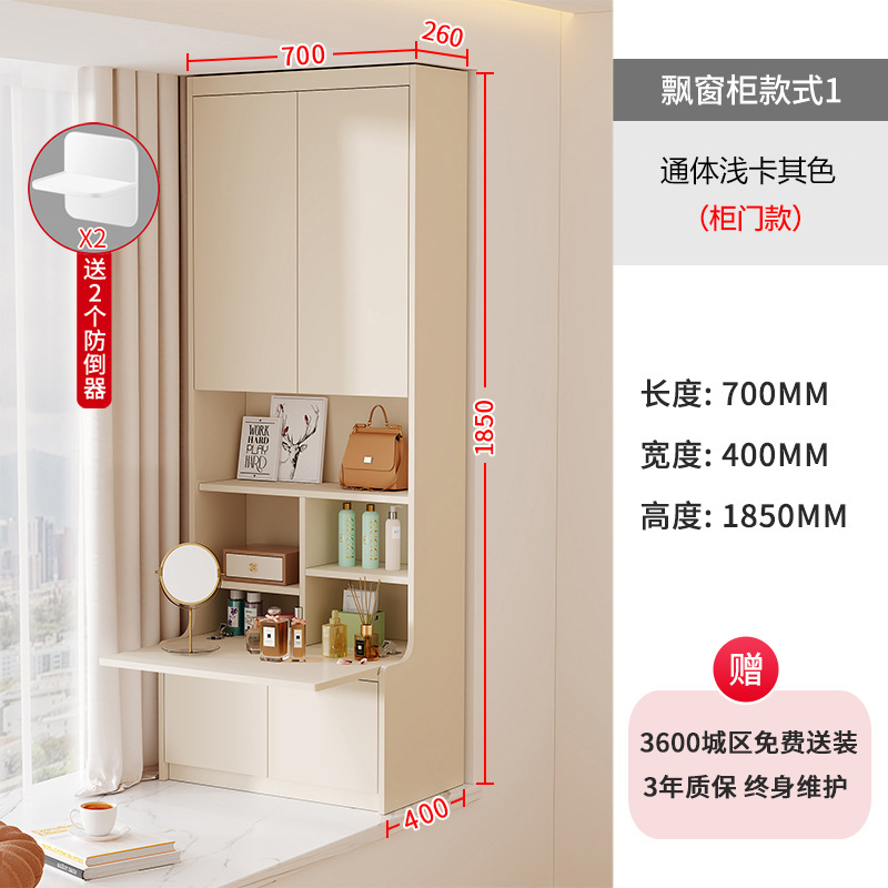 Cream-Style Solid Wood Bay Window Cabinet, Dressing Table, Storage Bedroom Storage Cabinet, Small Apartment Wall-Mounted Integrated Space