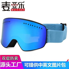 太阳镜;骑行眼镜;滑雪镜