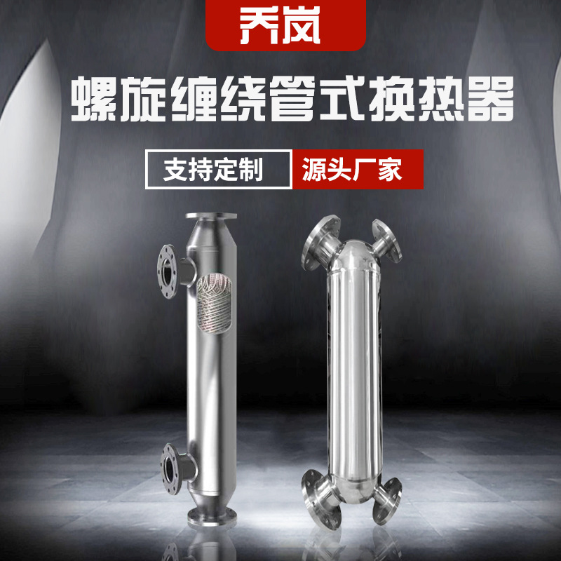 Steam-water heat exchanger 2205 heat exchanger Water-cooled exhaust gas recovery Tubular high pressure resistant stainless steel steam condenser