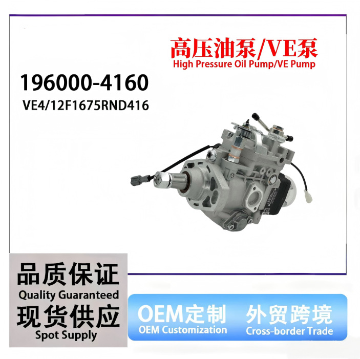Fuel Injection Pump Ve Oil Pump 22100-5C650 196000-4160 Suitable for Toyota Hiace