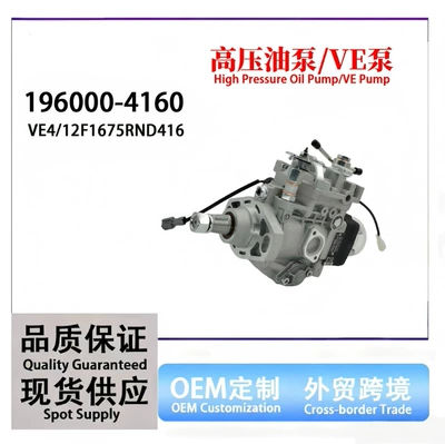Fuel Injection Pump Ve Oil Pump 22100-5C650 196000-4160 Suitable for Toyota Hiace (Yanacaq injektoru (Forsunka))