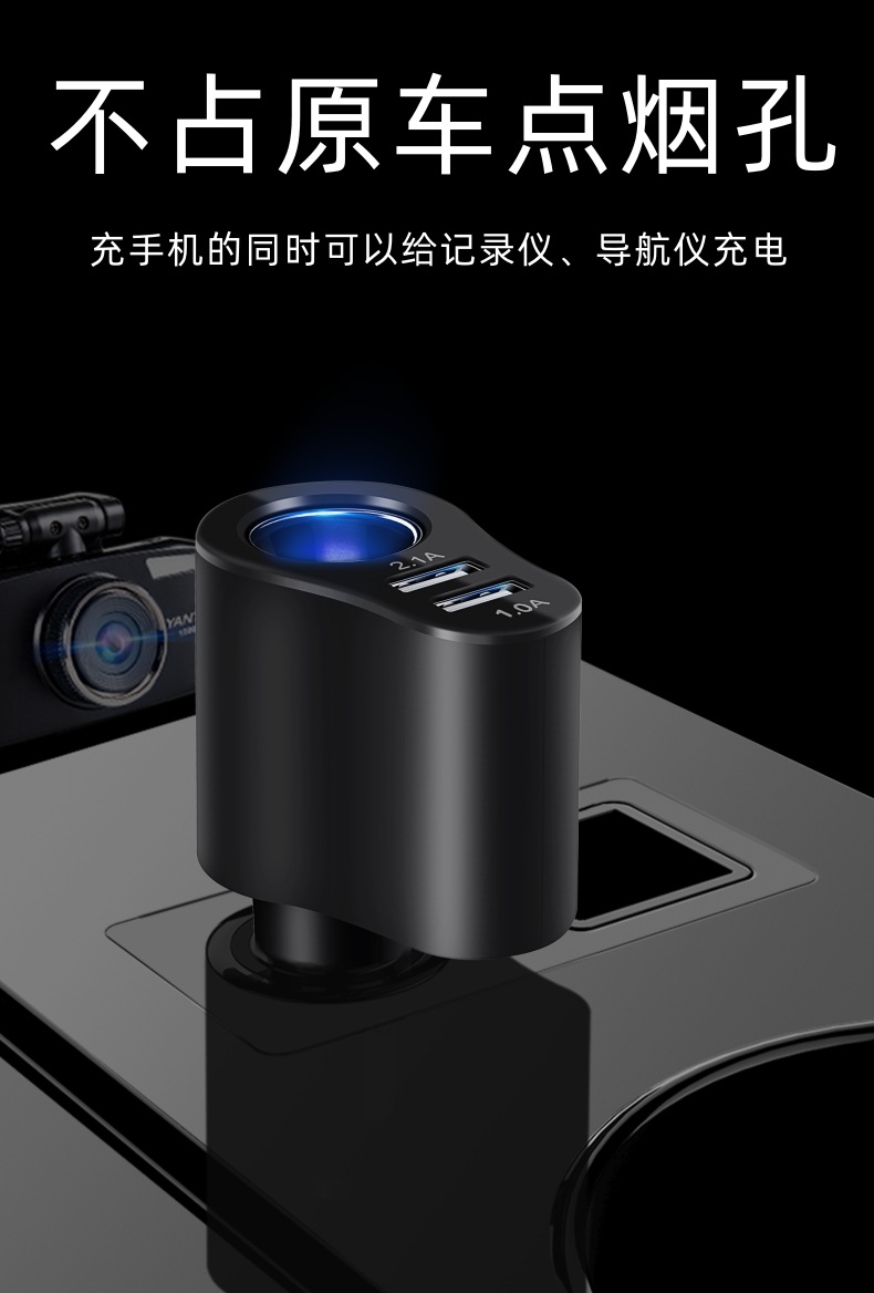 Car Charger 80W Mobile Phone Super Fast Charging Cigarette Lighter Conversion Plug One to Three Car Charger USB Expansion Port