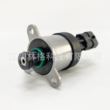 0928400761 柴油发动机备件燃油计量阀计量单元 车用共轨电磁阀