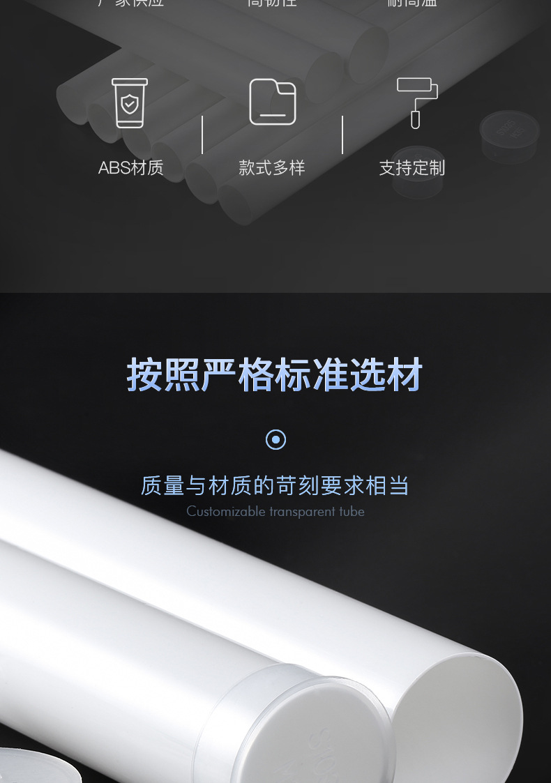 ABS塑料管详情2_06.jpg
