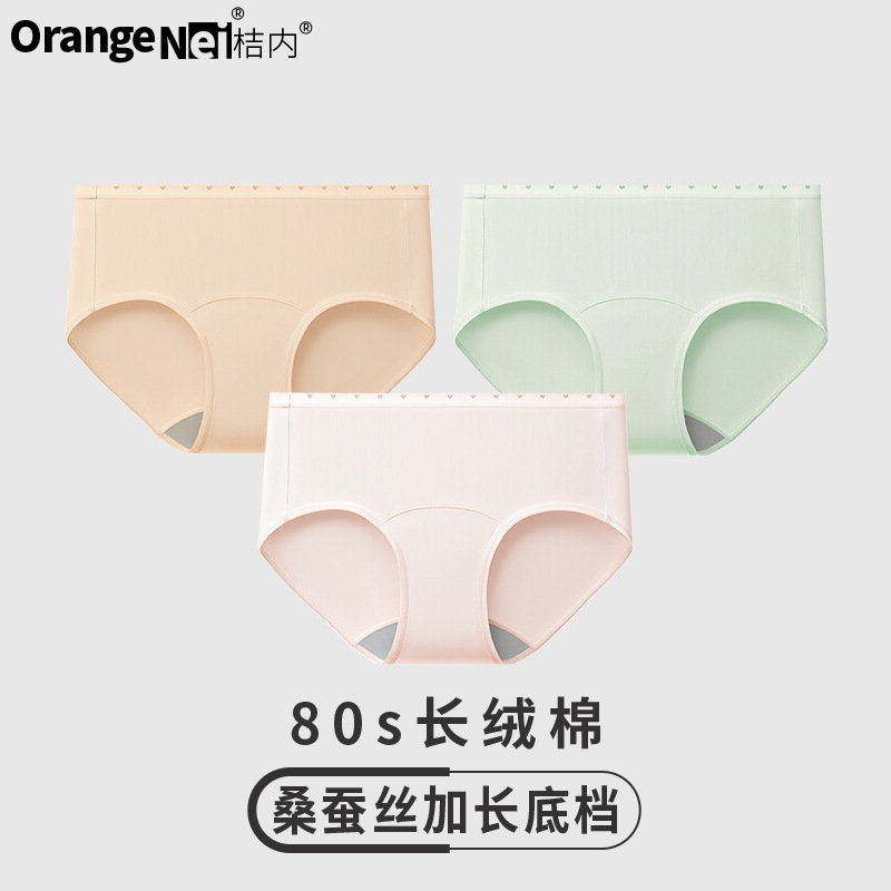 Orange Inner Wood Underwear for Women, 80-Count Long-Staple Cotton, Heart-Shaped Waistband, Anti-Pinch, Anti-Slip, Comfortable, Extended Length, Mulberry Silk Crotch