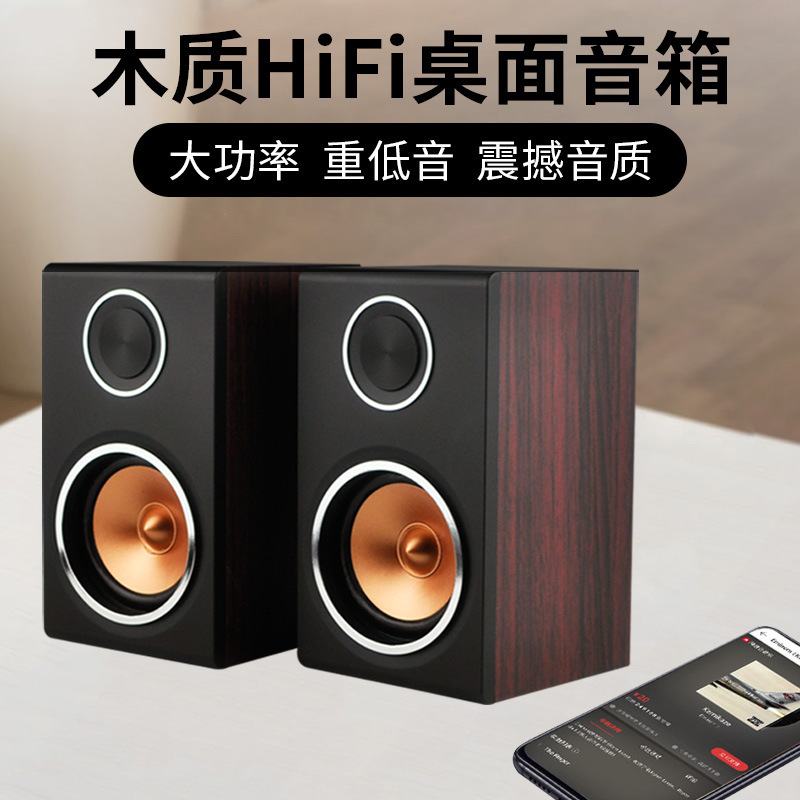 USB电脑小音响笔记本有线木质音箱2.0低音炮铂爱062蓝牙重低音