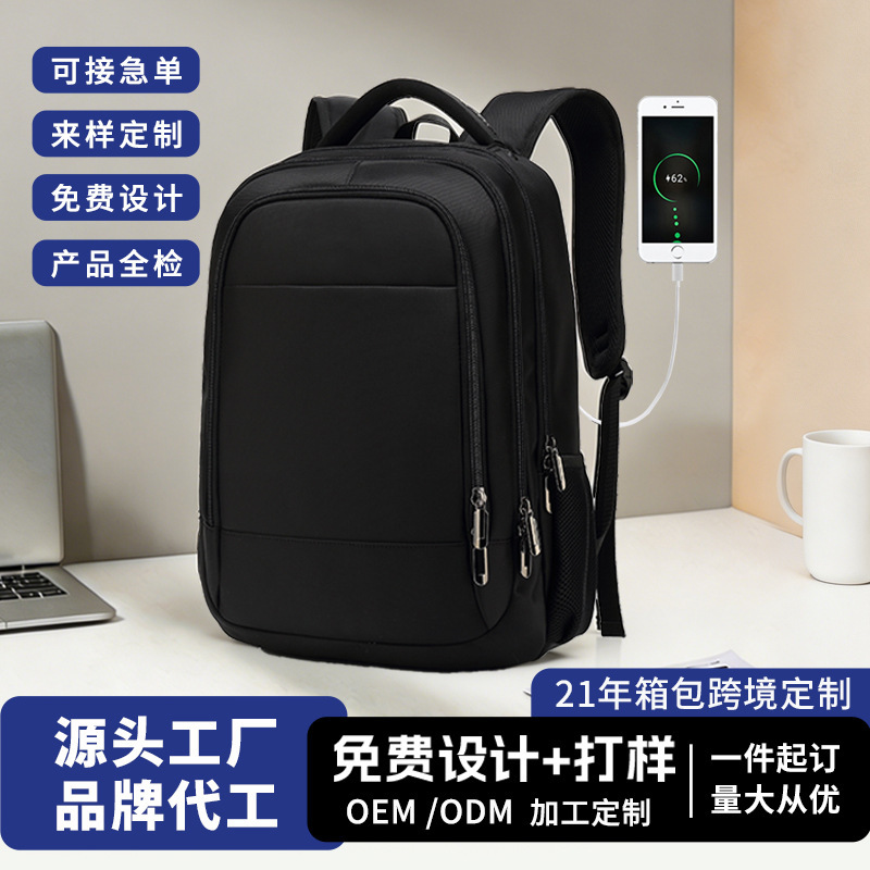 Men's Bags, Customized by the Source Factory, Business Simple Backpacks, Commuting and Business Travel Backpacks, High-Quality Laptop Bags Men's Bags, Customized by the Source Factory, Business Simple Backpacks, Commuting and Business Travel Backpacks, High-Quality Laptop Bags