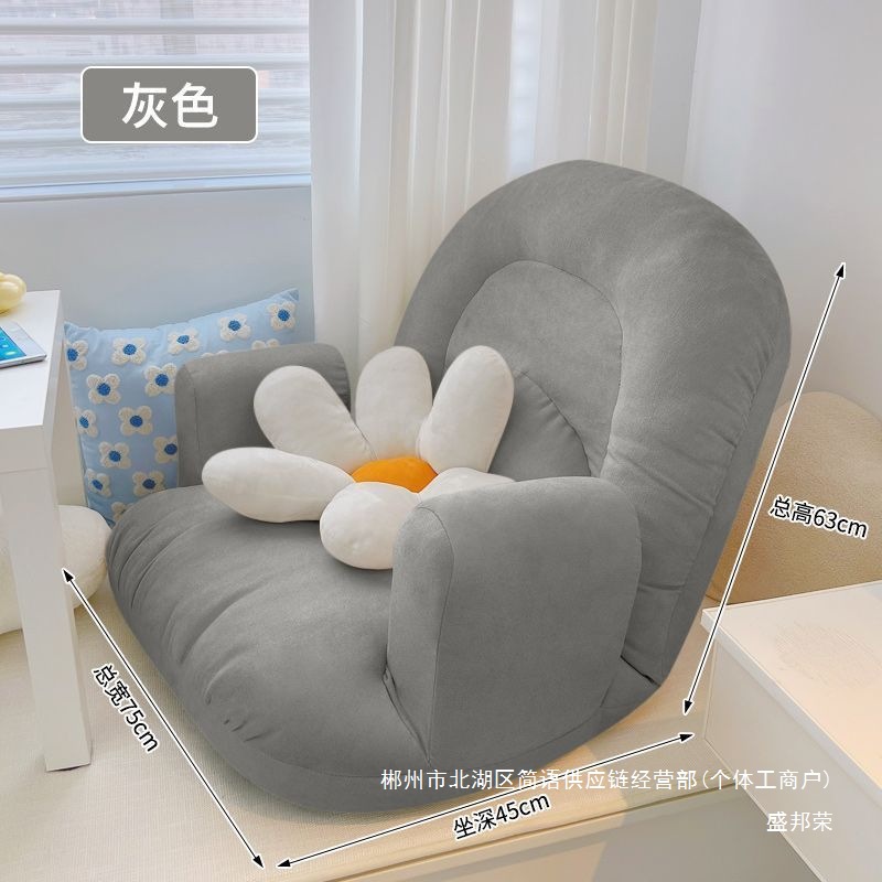 Fábrica directa sofá perezoso tatami simple pequeño tipo de casa bolsa de frijoles lindo pequeño sofá creativo dormitorio balcón休
