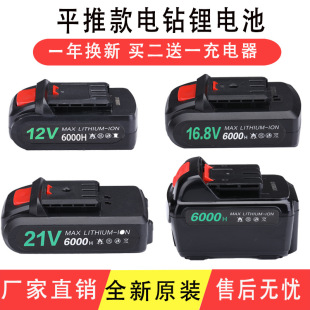 ��늳�12V16.8V21Vƽ��ʽ�늼���������R���늄��ݽz��ͨ��