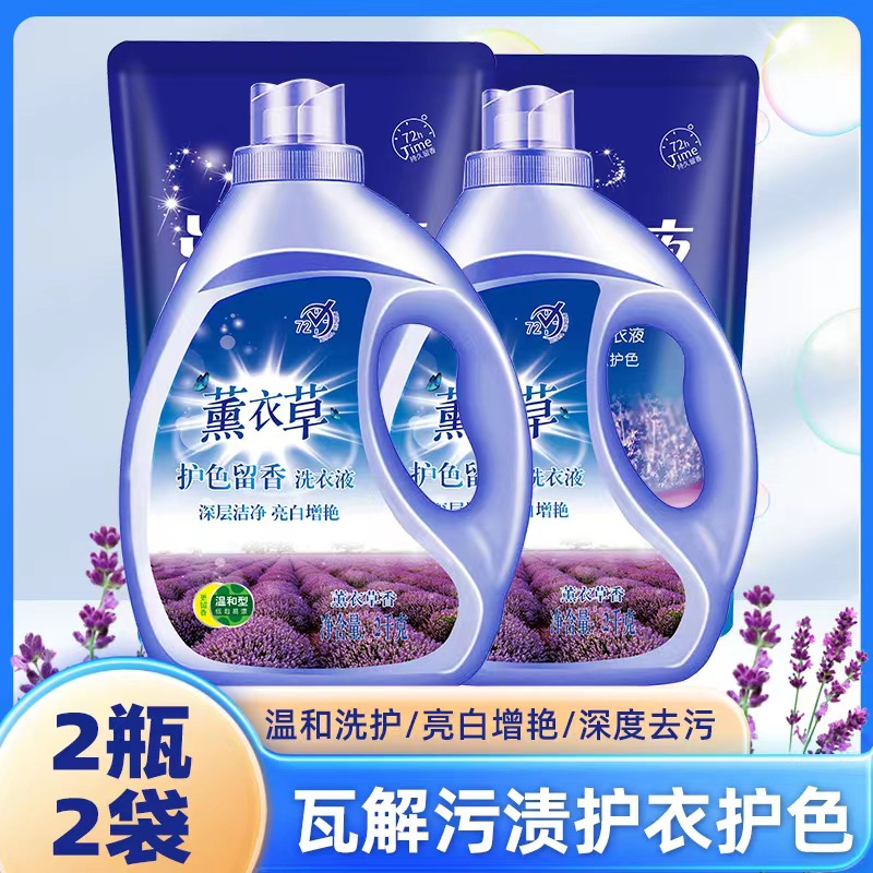 Wholesale Laundry Detergent Manufacturer with Long-lasting Lavender Scent Economical Pack E-commerce One-piece Dropshipping