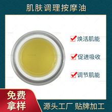 肌肤按摩调理露瑞Y按摩凝胶露毛孔溶洁黑头肌肤调理按摩油美容院