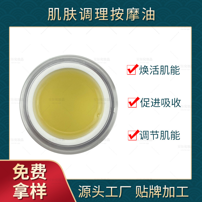 肌肤按摩调理露瑞Y按摩凝胶露毛孔溶洁黑头肌肤调理按摩油美容院