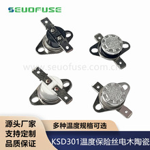 KSD301电木陶瓷温控器活动环10A65度75度80度85度110度温度保险丝