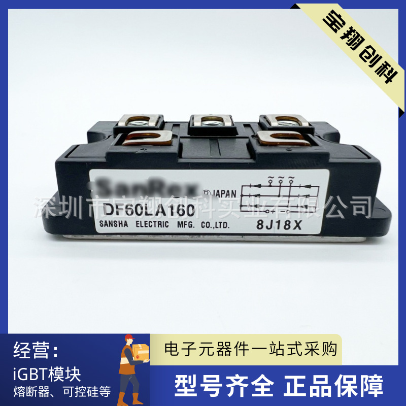 DF60LA160 DF60LA80 DF75LA160 DF100LA160模块IGBT