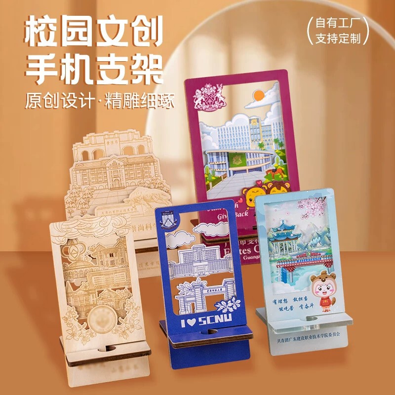 Graduation Wooden Phone Stand Custom Perpetual Calendar 3D Postcard Bookmark Keychain Assembly Corporate Decoration Graduation Wooden Phone Stand Custom Perpetual Calendar 3D Postcard Bookmark Keychain Assembly Corporate Decoration