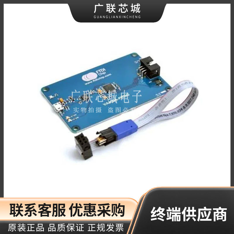 VA800A-PROG 程序设计器 - 基于处理器 FT800 EVE Dev Platform