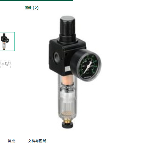 德国安沃池AVENTICS过滤器-调压阀 0821300300原装进口