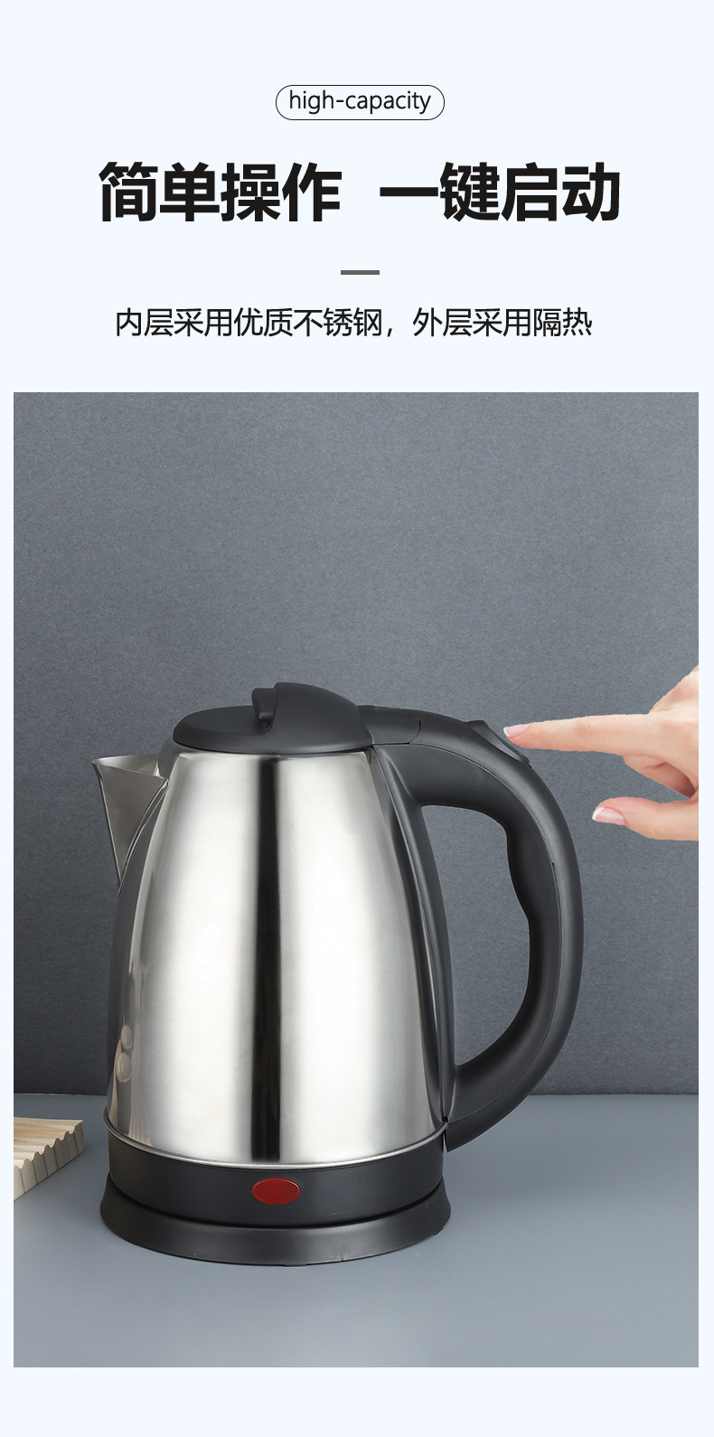 06-热水壶详情页_04