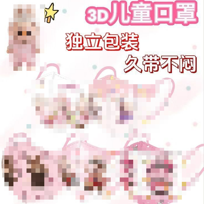 儿童口罩4-12岁卡通LABUBU独立包装学生3D立体口罩一次性独立包装
