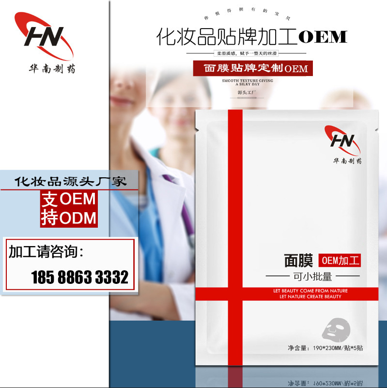 Cosmetic face mask