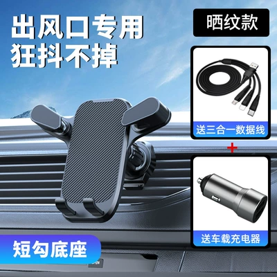 outlet mobile phone holder triangle – Car phone holder - a-sun-print-g06-short-hook-data-line-car-charger