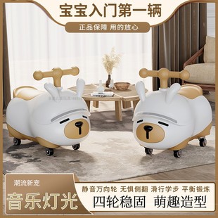 Peanut Yo-Yo Car 1-3-Year-Old Male and Female Baby Anti-Rollover Scooter with Music and Light Bluetooth Yo-Yo Toy Car