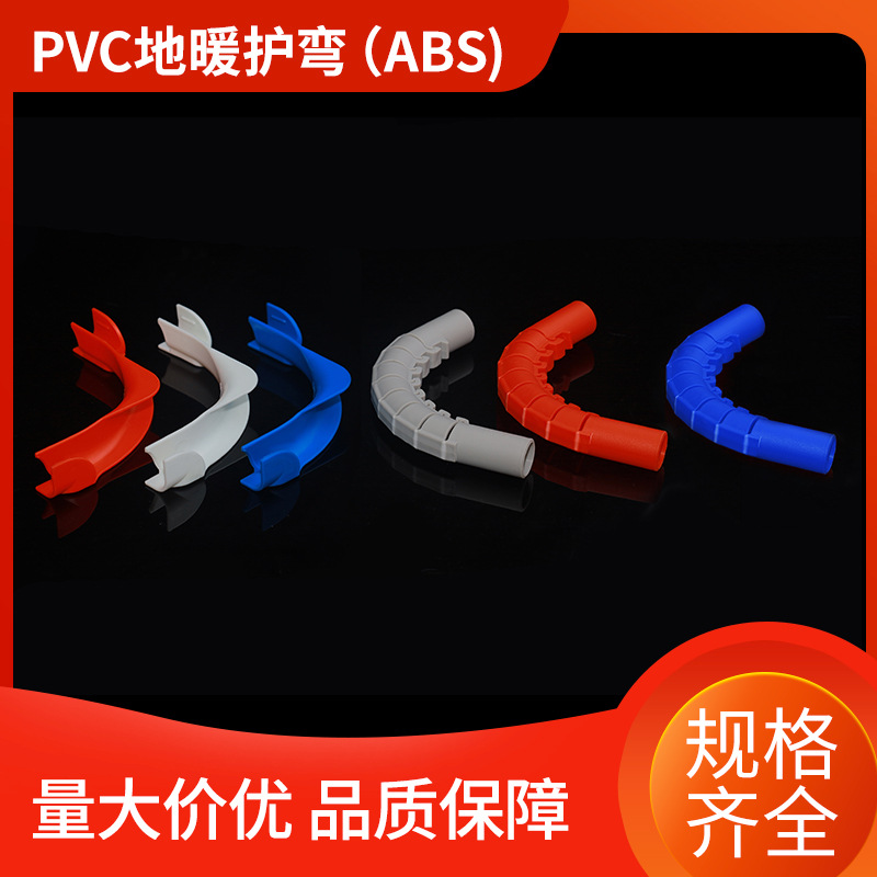 龙骨弯管器地暖弯管器专用地热分水器管卡塑料护弯欧式管弯管护弯