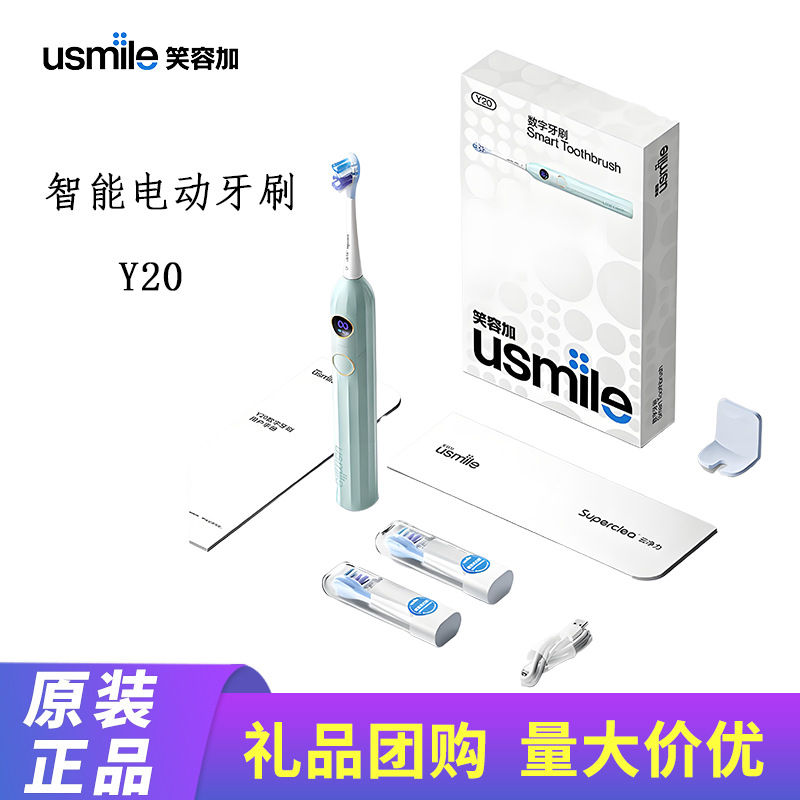 Usmile Smile Plus Y20 Electric Toothbrush Adult Bone Conduction Voice Reminder Morning Freshness and Evening Stain Removal New Product