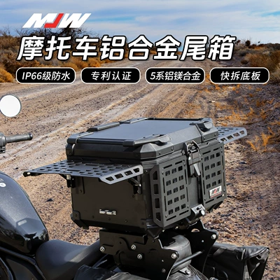 Motorcycle trunk Lock Armor Aluminum Alloy