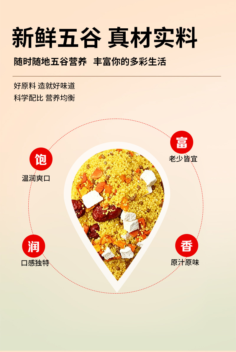 Millet Yam Pumpkin Congee Mix 500g Whole Grain Breakfast Porridge Blend quality and texture